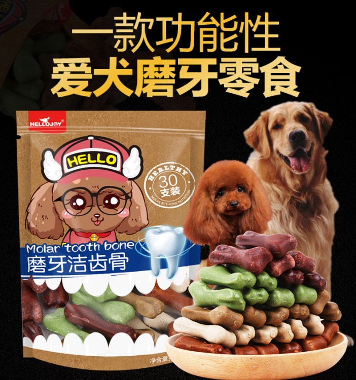 HELLOJOY狗狗零食磨牙棒 狗骨頭耐咬泰迪幼犬咬膠潔齒寵物30支