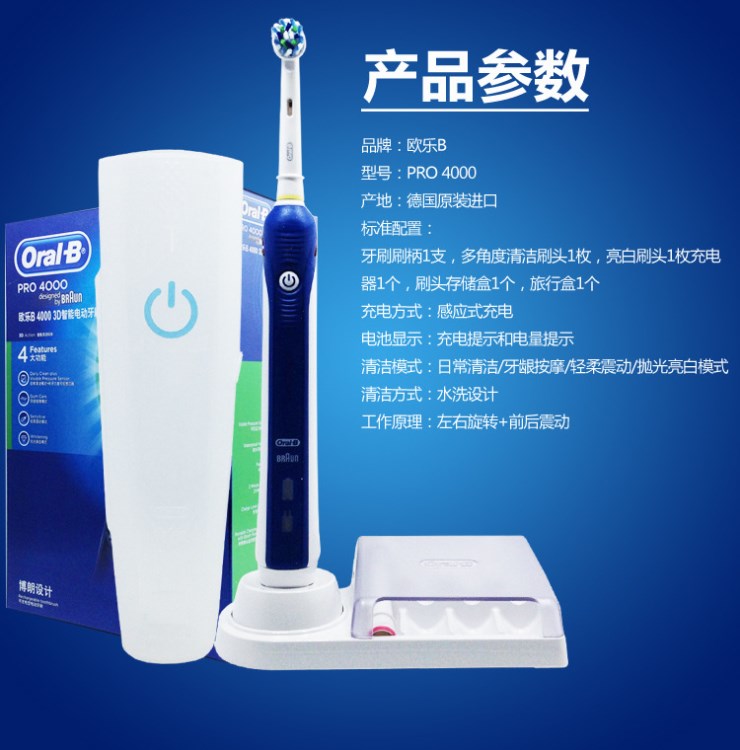 博朗歐樂B/oral-b 3D電動牙刷D20525充電式亮白潔牙D20545升級款