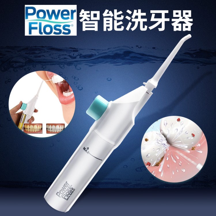 Power Floss沖牙器便攜式潔牙器洗牙器口腔沖洗清潔牙齒水牙線