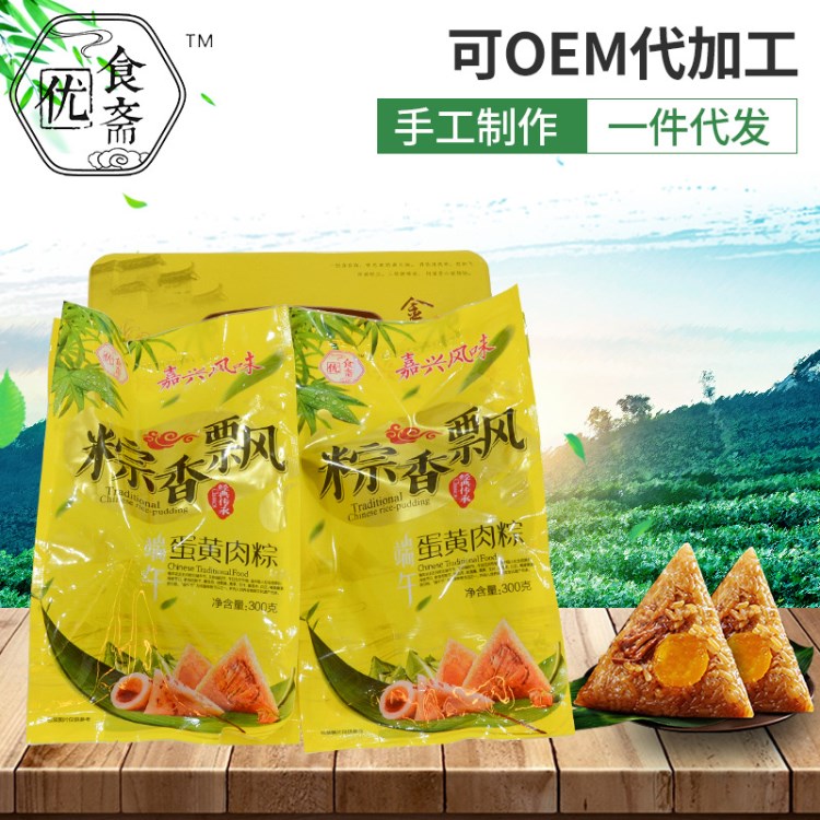 端午節(jié)粽子袋裝粽子蛋黃鮮肉粽 嘉興特產(chǎn)批發(fā)早餐散裝粽子150g*2