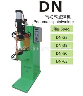 DN-35氣動式點焊機 腳踏點焊機 交流點焊機 金屬點焊機