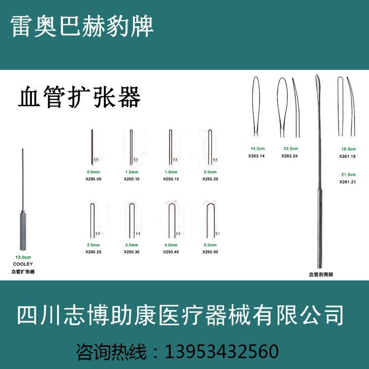 血管扩张器 血管剥离器 单头双头血管剥离子 心胸科常用手术器械