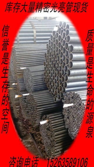 20鋼管 20#無縫鋼管 45#鋼管 山東聊城無縫鋼管生產制造廠