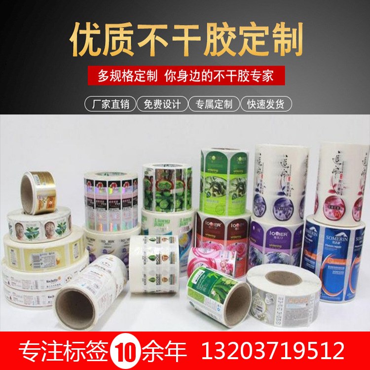 廠家定做 濕巾紙封口不干膠標(biāo)簽 不干膠貼紙 機(jī)器貼標(biāo)印刷彩色