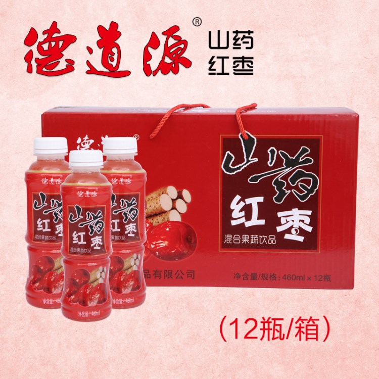 德道源 瓶裝山藥紅棗飲料 口味自然 香醇鮮美 新品上市