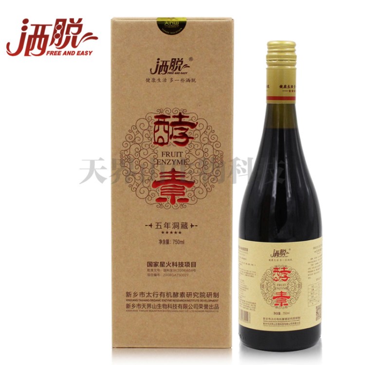 灑脫水果酵素廠家 飲料代加工oem 飲料貼牌果蔬酵素原液代加工