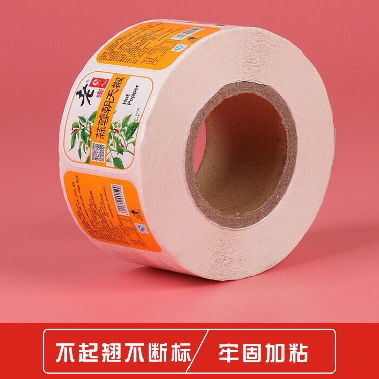 定做食品标签 玻璃瓶 罐头瓶贴纸PVC不干胶 防水标签印刷