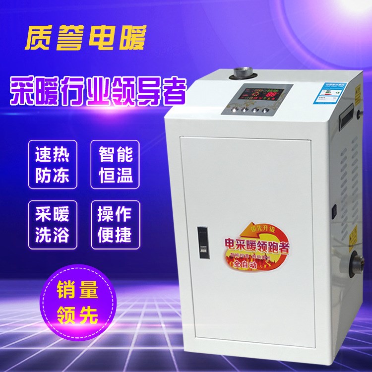小型家用采暖電鍋爐 大型工程供暖大功率電鍋爐優(yōu)惠價格