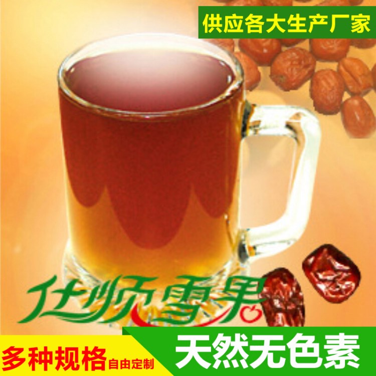 早餐健康濃縮果蔬汁原料 32Brix紅棗果汁 飲料濃縮果汁果漿