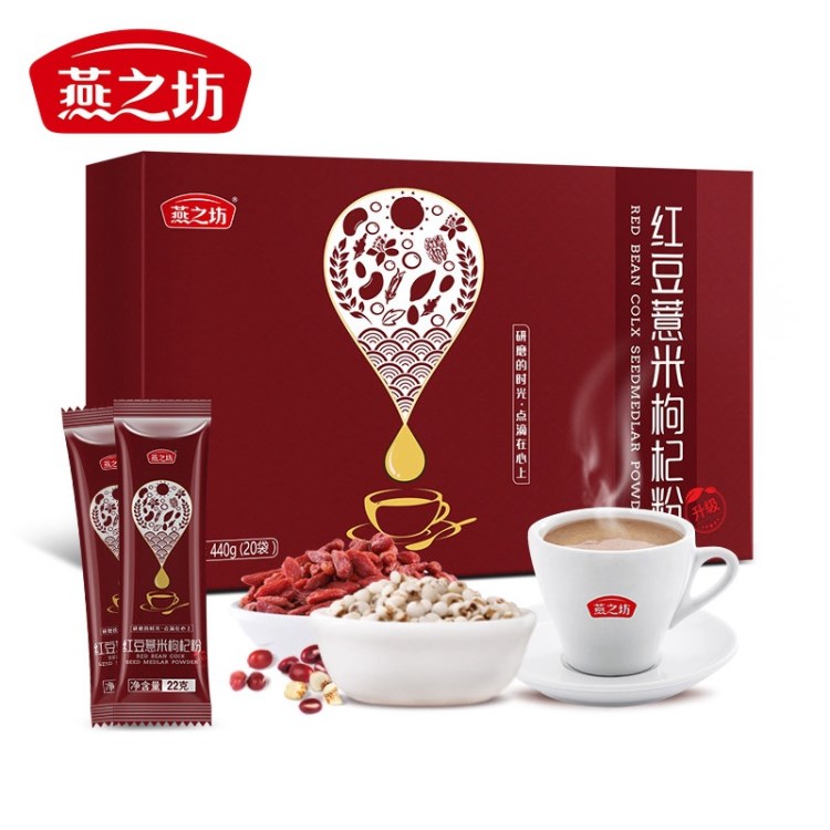 燕之坊紅豆薏米粉枸杞粉袋裝 薏仁粉五谷雜糧代餐粉 營養早餐