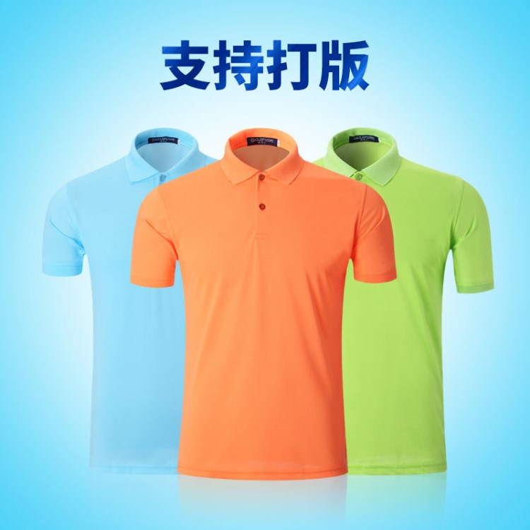 短袖翻領(lǐng)廠服工作服定制棉polo衫廣告衫定做速干t恤文化衫印字