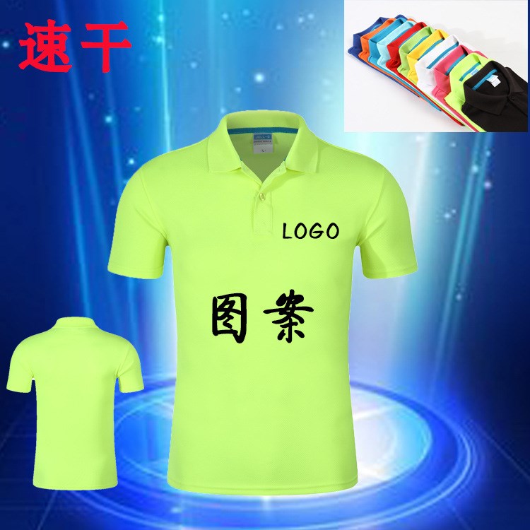 夏季短袖團隊翻領廣告衫定制 速干短袖文化衫廠服定制廣告衫LOGO