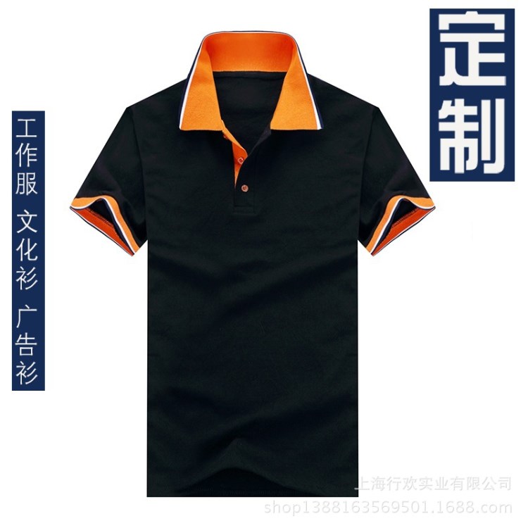 棉翻領(lǐng)員工短袖工作服定制 廠服T恤廣告衫diy印字logo工裝 定做