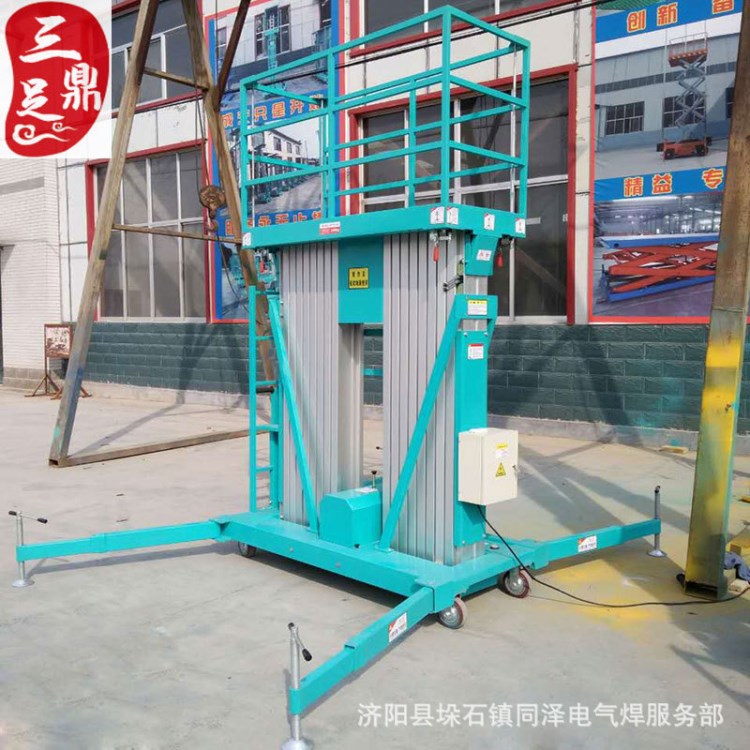 移動式小型電動液壓升降貨梯高空剪叉提升舉升機雙柱鋁合金升降臺