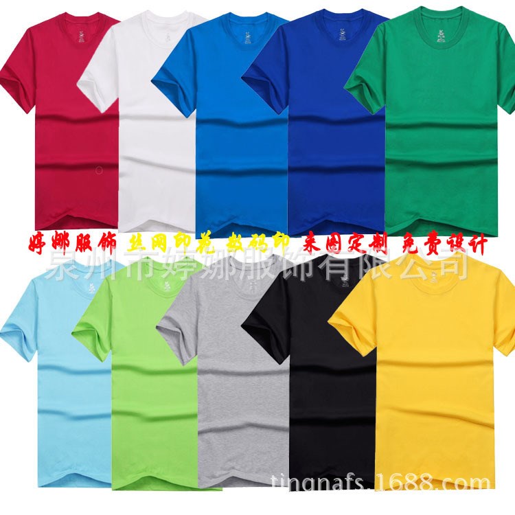 廣告衫 工作服 班服 團體活動來圖定制，免費設計 歡迎咨詢