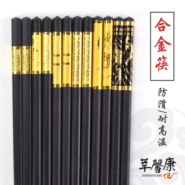 家庭酒店 合金筷批發(fā) 10雙 金色 防滑 耐高溫 易清洗 筷子