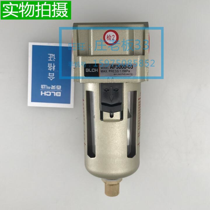 BLCH百灵 SMC型A系列气源处理器 油雾器AL3000-03 3分 3/8 