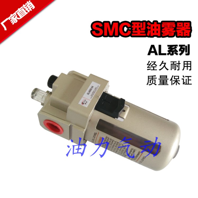 氣源處理器SMC型油霧器AL4000-06
