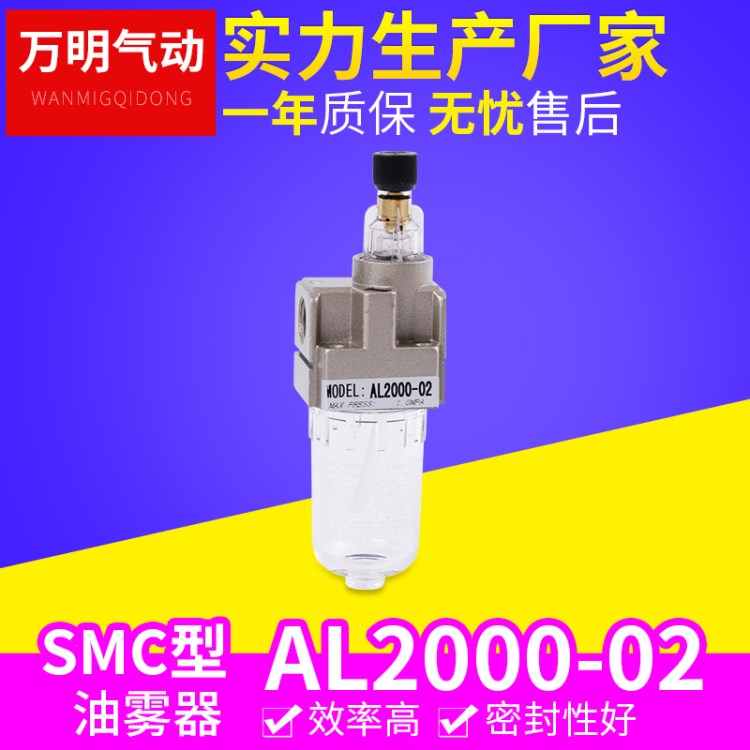 現(xiàn)貨供應(yīng)SMC型 AL2000-02 油水分離器氣源處理器 油霧器 氣動(dòng)元件