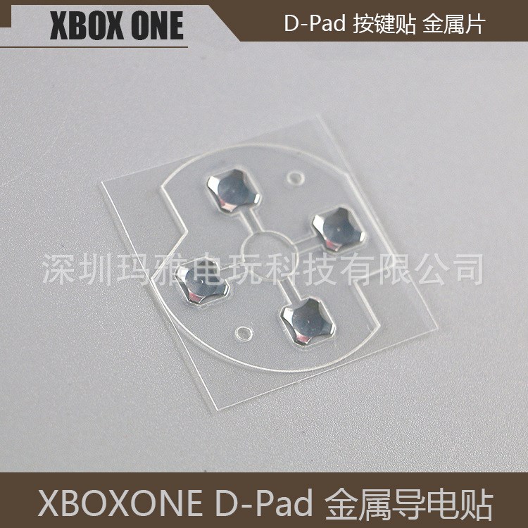 XBOXone 原裝手柄方向鍵按鍵貼片 XBOXONE 手柄方向金屬貼 金屬片