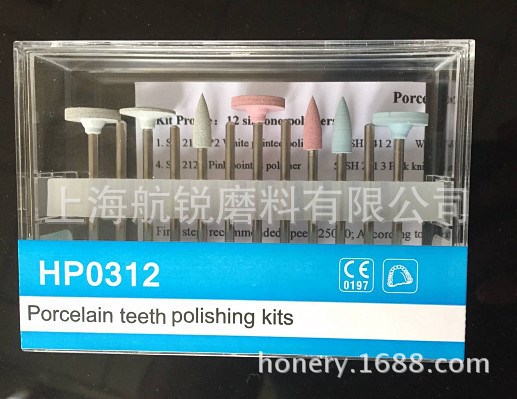 牙科材料 烤瓷牙拋光套裝HP0312英文包裝 硅膠拋光磨頭上海航銳