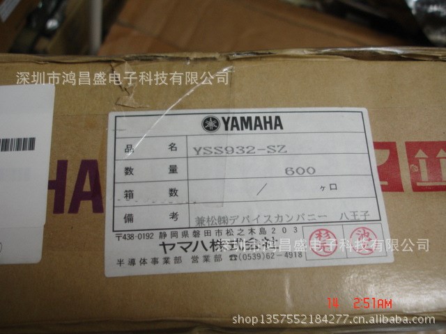 供应解码IC YSS932-SZ 全新原装 