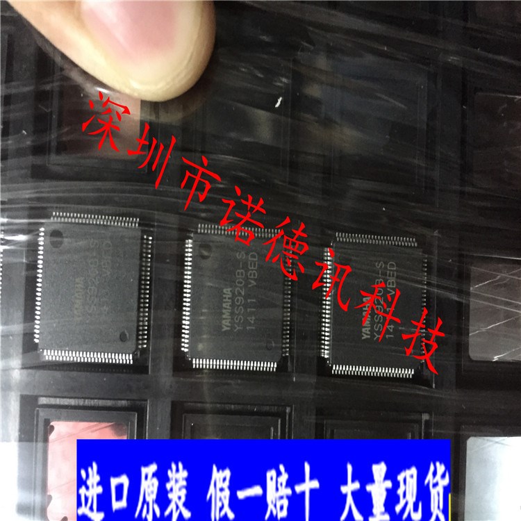 YSS920B-S  QFP100音頻IC供應(yīng)商，大量型號現(xiàn)貨