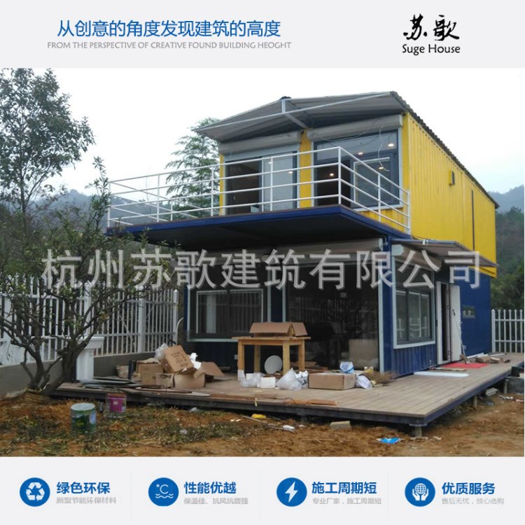 預(yù)制裝配式集裝箱居民樓、別墅、私人住宅設(shè)計(jì)裝修 移動(dòng)房屋