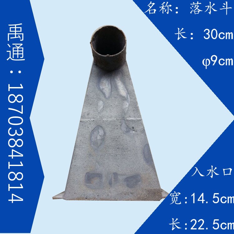 側(cè)入式雨水斗有效穿墻30cm大口 鑄鐵排水斗 落水彎頭 房頂雨水口
