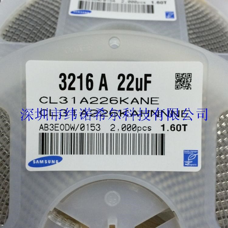三星貼片電容 3216 22uF 226K X5R 16V 25V CL31A226KANE原裝現貨