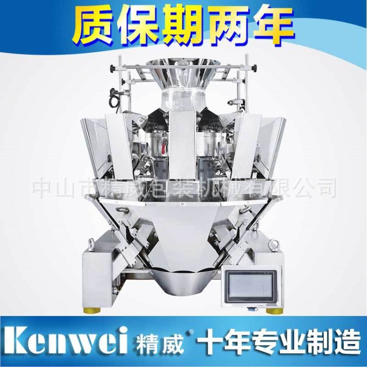 全自動顆粒分裝機 食品定量茶葉分裝機 枸杞茶葉稱重分裝機