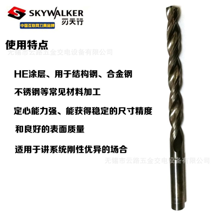 刃天行合金鉆頭  整體硬質(zhì)合金鉆頭3*D  直柄麻花鉆頭 廠家批發(fā)