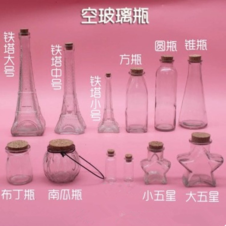 透明木塞玻璃瓶創(chuàng)意許愿瓶幸運(yùn)星糖果飲料瓶現(xiàn)貨批發(fā)星空彩虹瓶