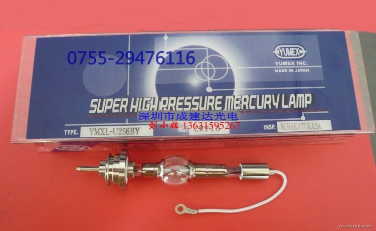 USHIOSP-9/SP-7固化機(jī)專用紫外線UV燈泡YMXL-U256BY