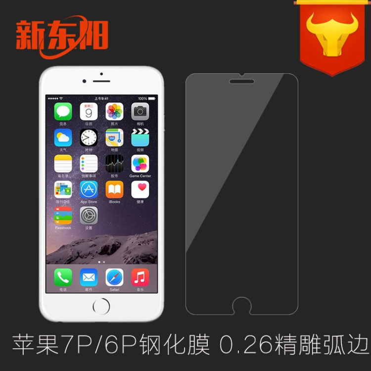 蘋果鋼化膜超薄0.26弧邊鋼化iphoneX保護(hù)膜防指紋6G7P8Plus5s硬膜