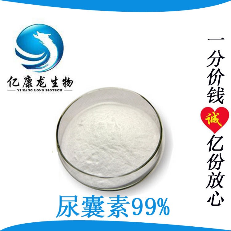 尿囊素 化妝品級 含量99% 原料  現(xiàn)貨包郵 品質