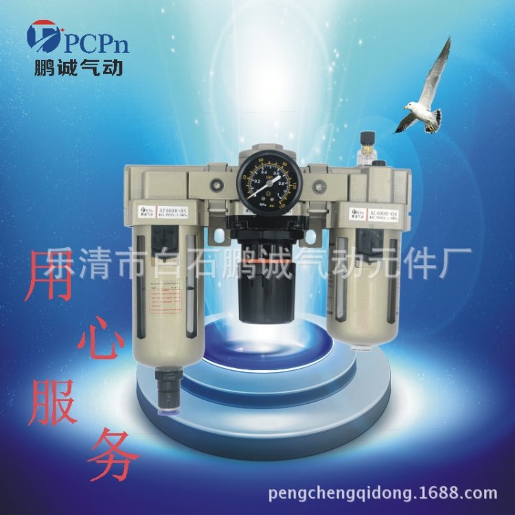 廠家暢銷 SMC型氣源處理器三聯件AC4000-04D自動排水 質量