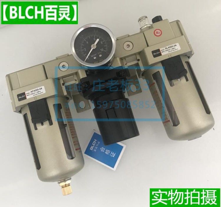 BLCH百靈油水分離器AC4000-04三聯(lián)件AF4000+AR4000+AL4000-04/06