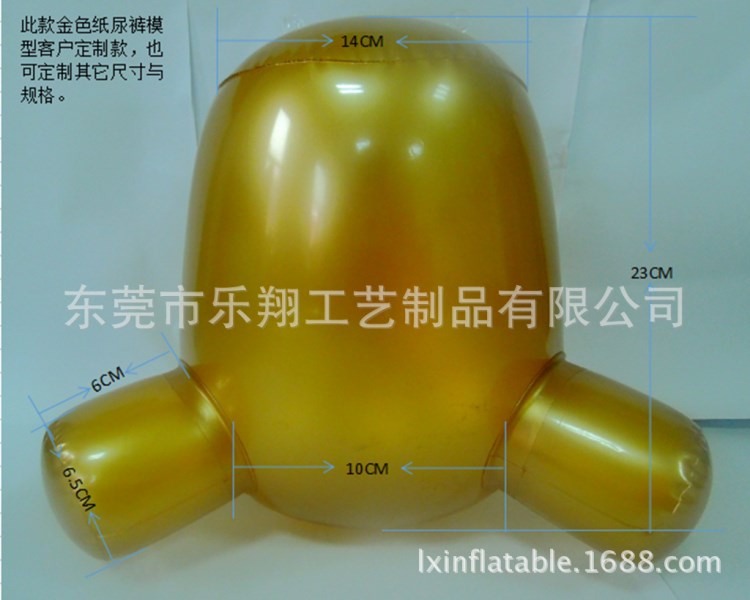 【廠家直供】金色紙尿褲充氣模型 寶寶尿不濕模型 定制拉拉褲氣模