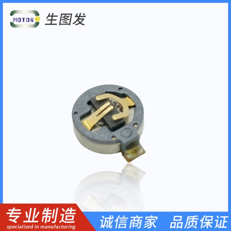 現(xiàn)貨供應(yīng)超小的無刷振動(dòng)電機(jī)  超長(zhǎng)壽命  1020 1030扁平電機(jī)