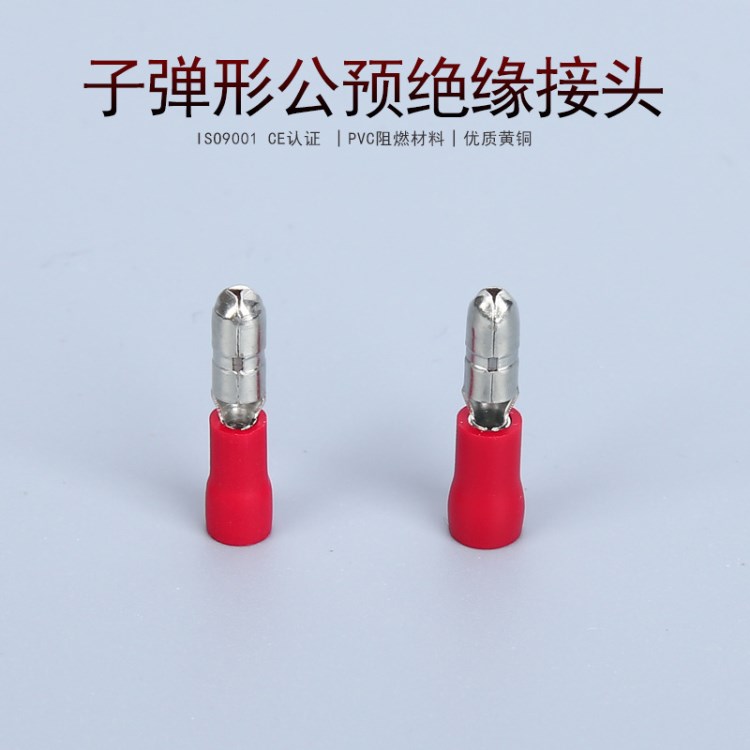 KT凱士通MPD1.25-156子彈形公預(yù)絕緣接線對(duì)插冷壓接線端子1000只