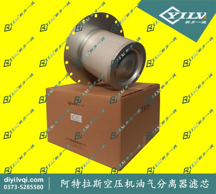 替代GA18/22/30C瑞典ATLAS COPCO阿特拉斯油氣分離濾芯