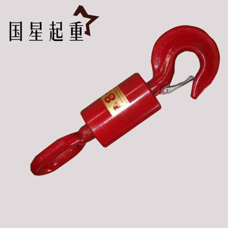 廠家直銷 國標高強度 萬向垂重鉤 吊索具鉤 起重旋轉吊鉤銳華起重