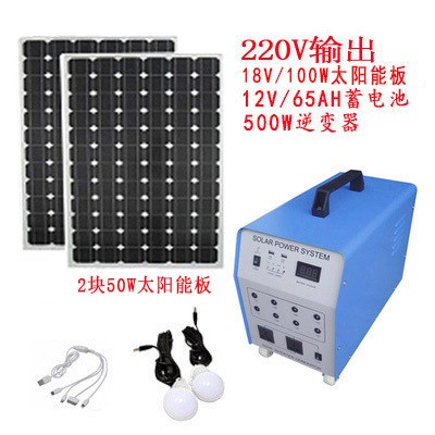 太陽能交流發(fā)電系統(tǒng)LED高亮度球泡燈戶外照明帶電視電腦風扇包郵