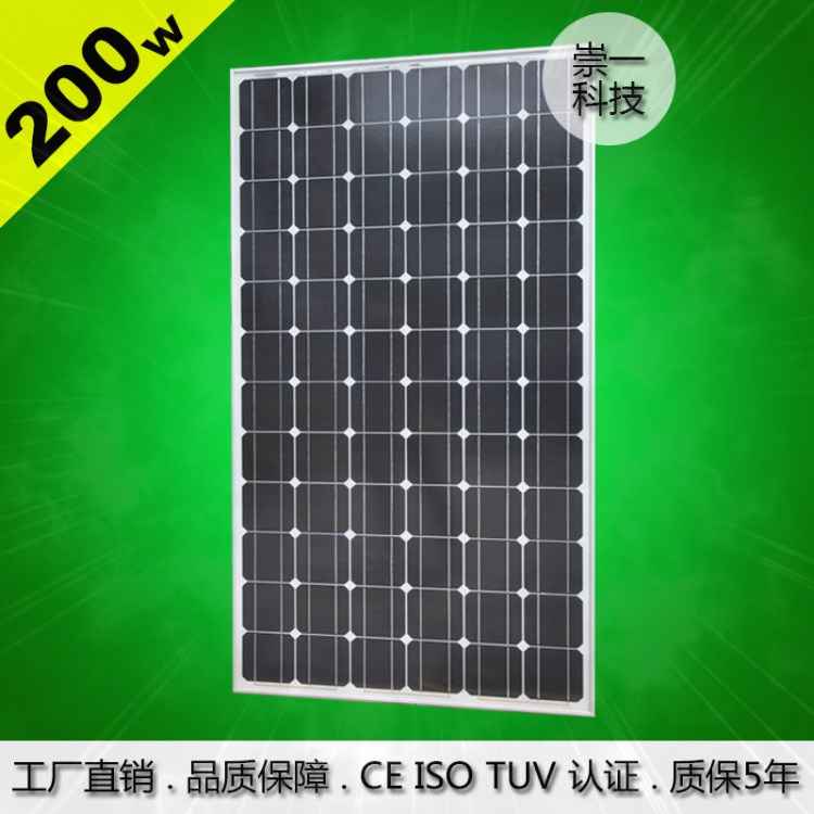 全新太陽能電池板36伏200w單晶光伏組件24v200瓦分布式發(fā)電系統(tǒng)