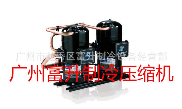 泳池水恒溫機組壓縮機-谷輪并聯壓縮機ZPT152KCE-TF7-425