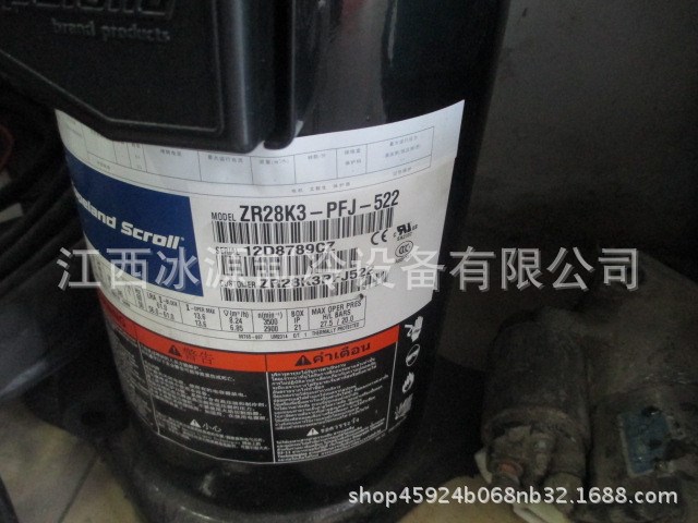 谷輪制冷壓縮機ZR28K3-PFJ-522制冷壓縮機組 冷凍保鮮制冷機