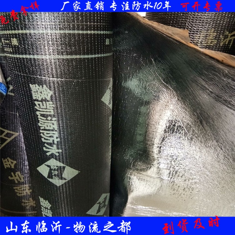 屋面墙体堵漏防水防潮专用耐低温3.0mmSBS改性沥青防水卷材