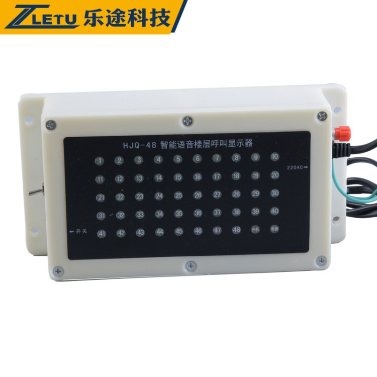 施工電梯升降機專用樓層無線傳呼 樓層防水防塵智能呼叫系統