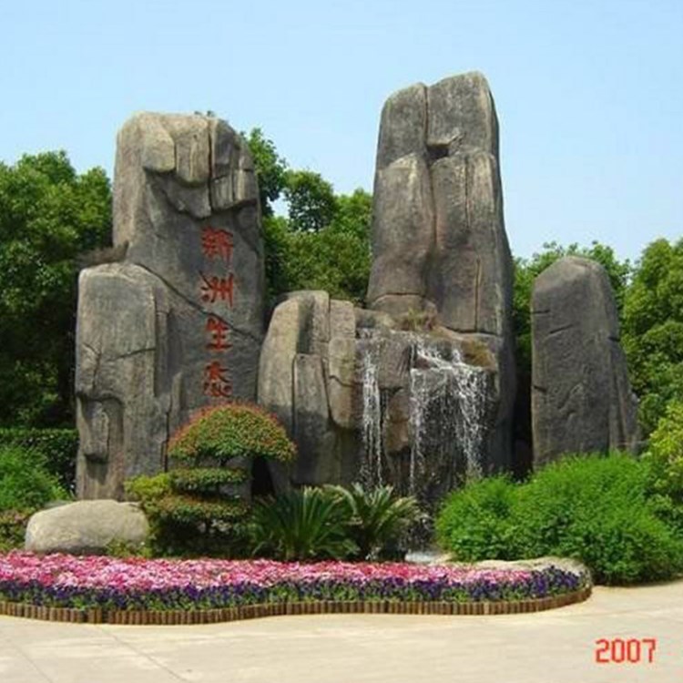 假山制作 樹脂石假山 仿真樹 設計制作大型樹脂假山 園林景觀工程